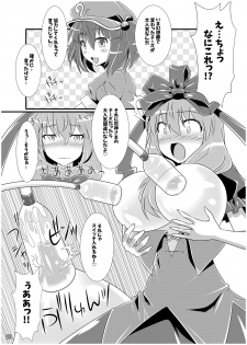 [Nijusei, Ohnegs (Various)] Touhou Sakunyuu Goudoushi Demo Gensoukyou no Musume no Sakunyuu nara Chotto Mitai kamo... (Touhou Project) [Digital] - page 20