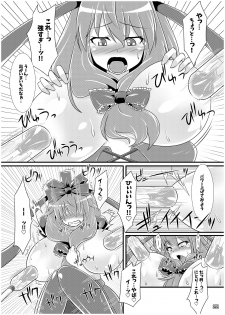 [Nijusei, Ohnegs (Various)] Touhou Sakunyuu Goudoushi Demo Gensoukyou no Musume no Sakunyuu nara Chotto Mitai kamo... (Touhou Project) [Digital] - page 21