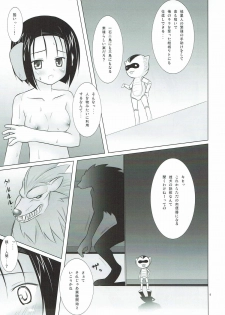 (SC39) [Noraneko-no-Tama (Yukino Minato, Chiba Chibasa)] Abduction 3 (To LOVE-Ru) - page 8