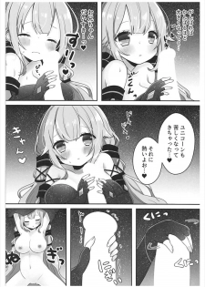 (AzuLan Gakuen Koubaibu) [meroro (Ueshima Haruki)] Hoshi no Hate (Azur Lane) - page 6