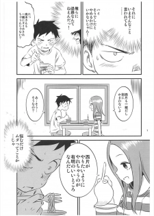 (C93) [Kakohimenoutuwa (Yuumazume)] Kyou mo Nishikata-kun wa Takagi-san ni Misukasareteru 5 (Karakai Jouzu no Takagi-san) - page 6