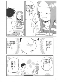 (C93) [Kakohimenoutuwa (Yuumazume)] Kyou mo Nishikata-kun wa Takagi-san ni Misukasareteru 5 (Karakai Jouzu no Takagi-san) - page 16