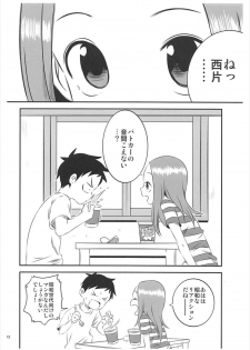 (C93) [Kakohimenoutuwa (Yuumazume)] Kyou mo Nishikata-kun wa Takagi-san ni Misukasareteru 5 (Karakai Jouzu no Takagi-san) - page 11