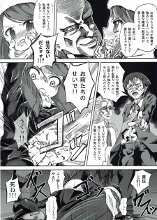 (COMIC1☆7) [Pritannia (Pri)] ANOTHER DAY (Devil Survivor 2) - page 3