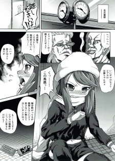 (COMIC1☆7) [Pritannia (Pri)] ANOTHER DAY (Devil Survivor 2) - page 2