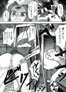 (COMIC1☆7) [Pritannia (Pri)] ANOTHER DAY (Devil Survivor 2) - page 4