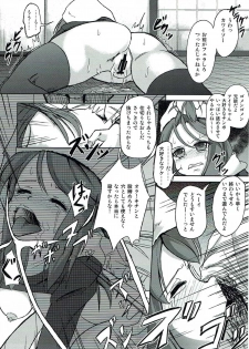 (COMIC1☆7) [Pritannia (Pri)] ANOTHER DAY (Devil Survivor 2) - page 8