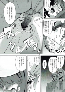 (COMIC1☆7) [Pritannia (Pri)] ANOTHER DAY (Devil Survivor 2) - page 6