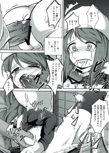 (COMIC1☆7) [Pritannia (Pri)] ANOTHER DAY (Devil Survivor 2) - page 10