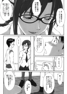 (C88) [Tengu no Tsuzura (Kuro Tengu)] Ikari Teishu no Yuuutsu (Neon Genesis Evangelion) - page 9