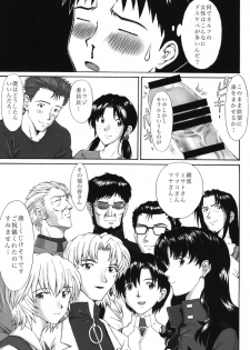 (C88) [Tengu no Tsuzura (Kuro Tengu)] Ikari Teishu no Yuuutsu (Neon Genesis Evangelion) - page 11