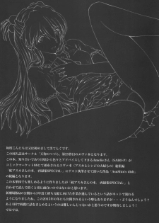 (C88) [Tengu no Tsuzura (Kuro Tengu)] Ikari Teishu no Yuuutsu (Neon Genesis Evangelion) - page 3