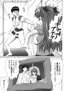 (C88) [Tengu no Tsuzura (Kuro Tengu)] Ikari Teishu no Yuuutsu (Neon Genesis Evangelion) - page 17