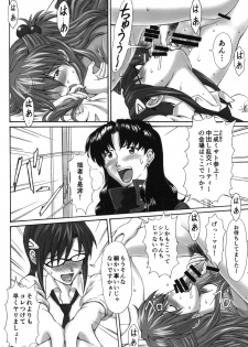 (C88) [Tengu no Tsuzura (Kuro Tengu)] Ikari Teishu no Yuuutsu (Neon Genesis Evangelion) - page 26