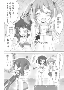 (C92) [Nagashi Soumen (Yuzaki)] Natsubono! Mizugix (Kantai Collection -KanColle-) - page 4