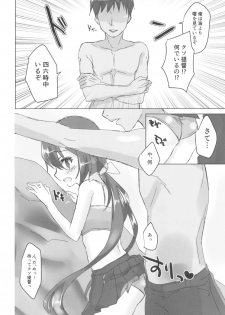 (C92) [Nagashi Soumen (Yuzaki)] Natsubono! Mizugix (Kantai Collection -KanColle-) - page 6