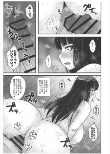 (Panzer☆Vor! 13) [1787 (Macaroni and Cheese)] Modae Naku Nishizumi-ryuu Hitozuma Chijoku Shiriana Yagai Choukyou (Girls und Panzer) - page 26