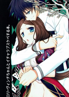 (CT31) [Nekomarudow (Tadima Yoshikazu)] Loli Vinci-chan to Icha Love Sukebe suru Hon. (Fate/Grand Order) - page 1