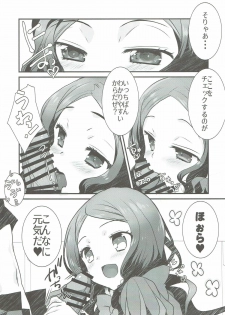 (CT31) [Nekomarudow (Tadima Yoshikazu)] Loli Vinci-chan to Icha Love Sukebe suru Hon. (Fate/Grand Order) - page 4