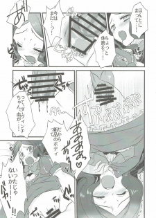 (CT31) [Nekomarudow (Tadima Yoshikazu)] Loli Vinci-chan to Icha Love Sukebe suru Hon. (Fate/Grand Order) - page 12