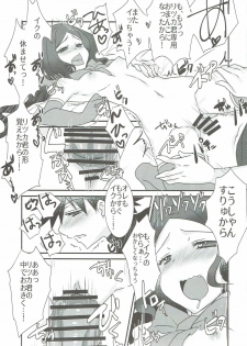 (CT31) [Nekomarudow (Tadima Yoshikazu)] Loli Vinci-chan to Icha Love Sukebe suru Hon. (Fate/Grand Order) - page 16