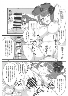 (Sougetsusai 25) [BlueMage (Aoi Manabu)] Tsuyabon Servant (Fate/Grand Order) - page 14