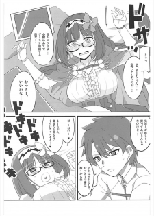 (Sougetsusai 25) [BlueMage (Aoi Manabu)] Tsuyabon Servant (Fate/Grand Order) - page 6