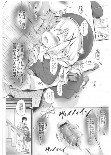 [Argyle check, Wanton Land Kumiai (Komamemaru)] Toro Musume 14 Chino-chan Hajimemashita 2 kai (Gochuumon wa Usagi desu ka?) [2018-02-01] - page 7