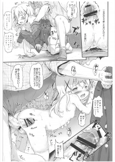 [Argyle check, Wanton Land Kumiai (Komamemaru)] Toro Musume 14 Chino-chan Hajimemashita 2 kai (Gochuumon wa Usagi desu ka?) [2018-02-01] - page 16