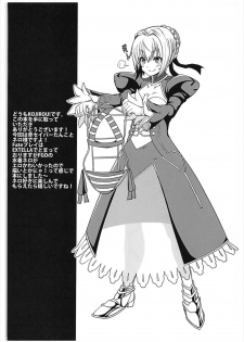 (CT31) [BRAVE HEART petit (KOJIROU!)] Koutei Kyonyuu (Fate/EXTELLA, Fate/Grand Order) - page 3