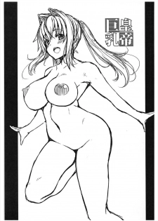 (CT31) [BRAVE HEART petit (KOJIROU!)] Koutei Kyonyuu (Fate/EXTELLA, Fate/Grand Order) - page 2