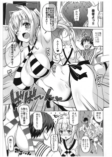 (CT31) [BRAVE HEART petit (KOJIROU!)] Koutei Kyonyuu (Fate/EXTELLA, Fate/Grand Order) - page 4