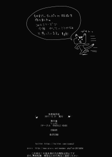 [KNUCKLE HEAD (Shomu)] Kairaku Izonshou - page 23