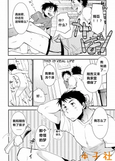 (J.GARDEN 38) [dog-ear (Ri-Ru-)] Kimi no Tame no Ninshin Seikatsu [Chinese] [本子社汉化] - page 14