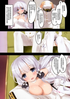 (C93) [Private Garden (Tsurusaki Takahiro)] Illustrious Shabaora (Azur Lane) [Chinese] [无毒汉化组] - page 6