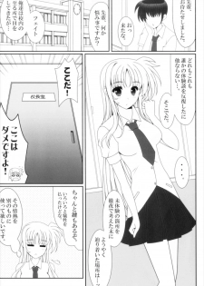 (C93) [HATENA-BOX (Oda Kenichi)] Hatsukoi (Mahou Shoujo Lyrical Nanoha) - page 5