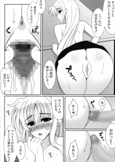 (C93) [HATENA-BOX (Oda Kenichi)] Hatsukoi (Mahou Shoujo Lyrical Nanoha) - page 12