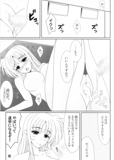 (C93) [HATENA-BOX (Oda Kenichi)] Hatsukoi (Mahou Shoujo Lyrical Nanoha) - page 23