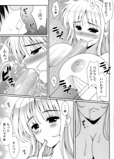 (C93) [HATENA-BOX (Oda Kenichi)] Hatsukoi (Mahou Shoujo Lyrical Nanoha) - page 11