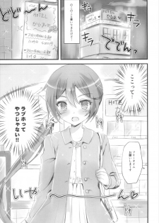 (SC2017 Summer) [Nagashi Soumen (Yuzaki)] Akebono to LoveHo de Ecchi suru Hon. (Kantai Collection -KanColle-) - page 5