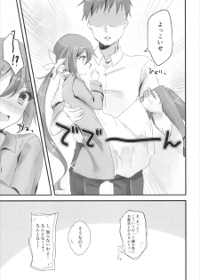 (SC2017 Summer) [Nagashi Soumen (Yuzaki)] Akebono to LoveHo de Ecchi suru Hon. (Kantai Collection -KanColle-) - page 7