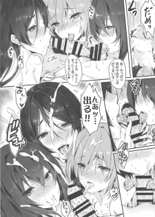 (C93) [Kanden Shoujo Chuuihou (Mafuyu)] CHALDEA NIGHT (Fate/Grand Order) - page 12