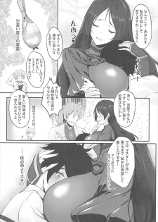 (C93) [Kanden Shoujo Chuuihou (Mafuyu)] CHALDEA NIGHT (Fate/Grand Order) - page 3