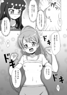 [BurstBomb.T (TKP)] Kindan no Yogensho (PriPara) [Digital] - page 12