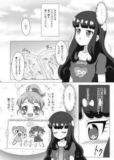 [BurstBomb.T (TKP)] Kindan no Yogensho (PriPara) [Digital] - page 3