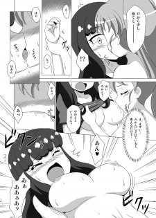 [BurstBomb.T (TKP)] Kindan no Yogensho (PriPara) [Digital] - page 17