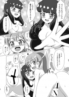 [BurstBomb.T (TKP)] Kindan no Yogensho (PriPara) [Digital] - page 21