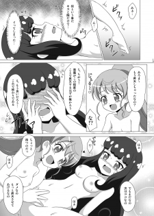 [BurstBomb.T (TKP)] Kindan no Yogensho (PriPara) [Digital] - page 18