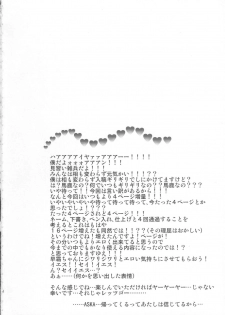 (SC2016 Winter) [Can Do Now! (Minarai Zouhyou)] Hayashimo-chan no shaseikanri nisshi (Kantai Collection -KanColle-) [English] [CGrascal] - page 4