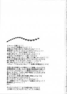 (SC2016 Winter) [Can Do Now! (Minarai Zouhyou)] Hayashimo-chan no shaseikanri nisshi (Kantai Collection -KanColle-) [English] [CGrascal] - page 25